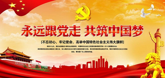 热烈庆祝中国共产党成立100周年